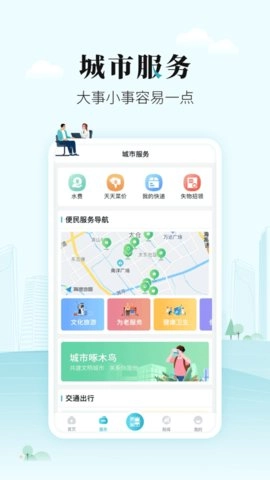 太融e截图0