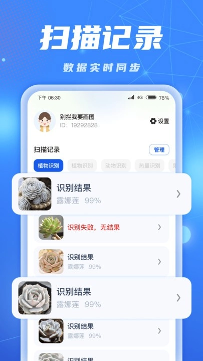 ai识别大师官方最新版