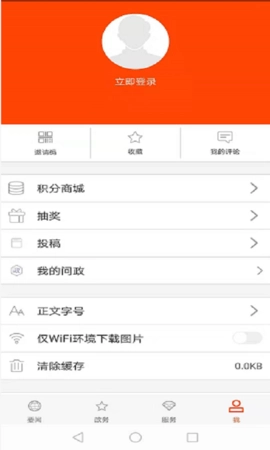 云上汉川安卓版图4