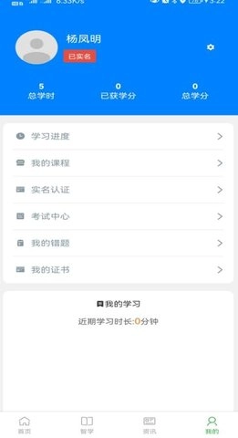 骏博网课系统手机最新版图1
