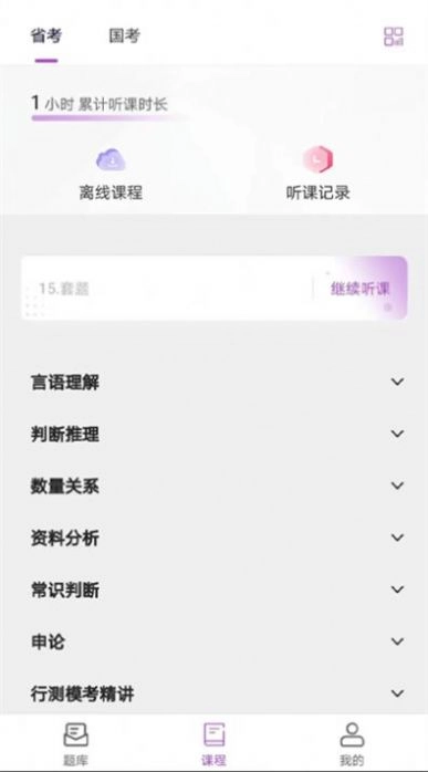 骉众教育安卓直装版图2