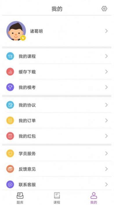 骉众教育安卓直装版图3