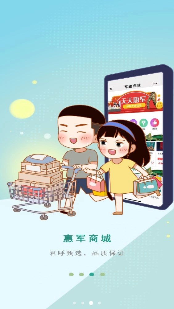 君呼手机正版图2