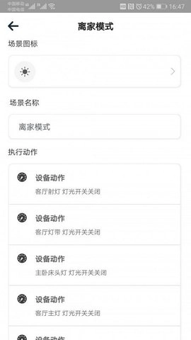 正生活原版图2