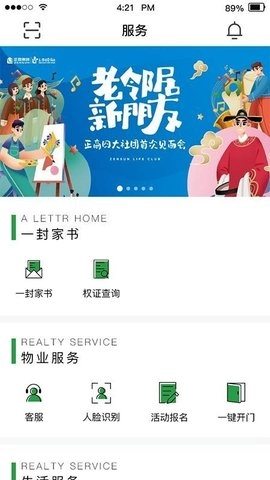 正生活原版图3