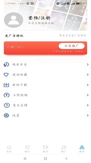 行星视频安卓免费版图2