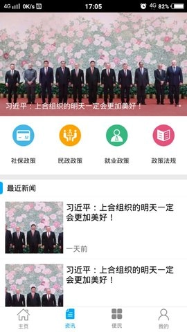 威海人社无广告版图2