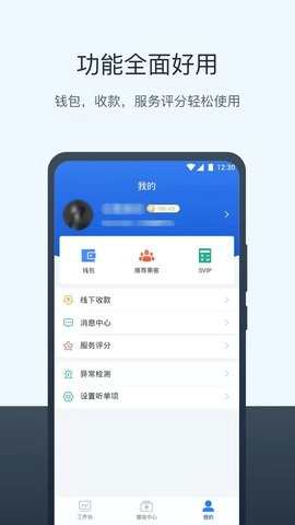 95128打车司机端手机版图3