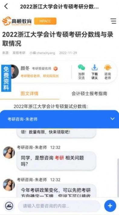 MBA联考备考助手原版图1