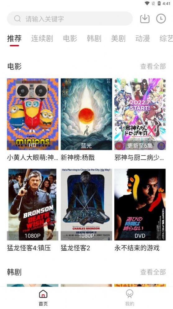 土河马手机最新版图2