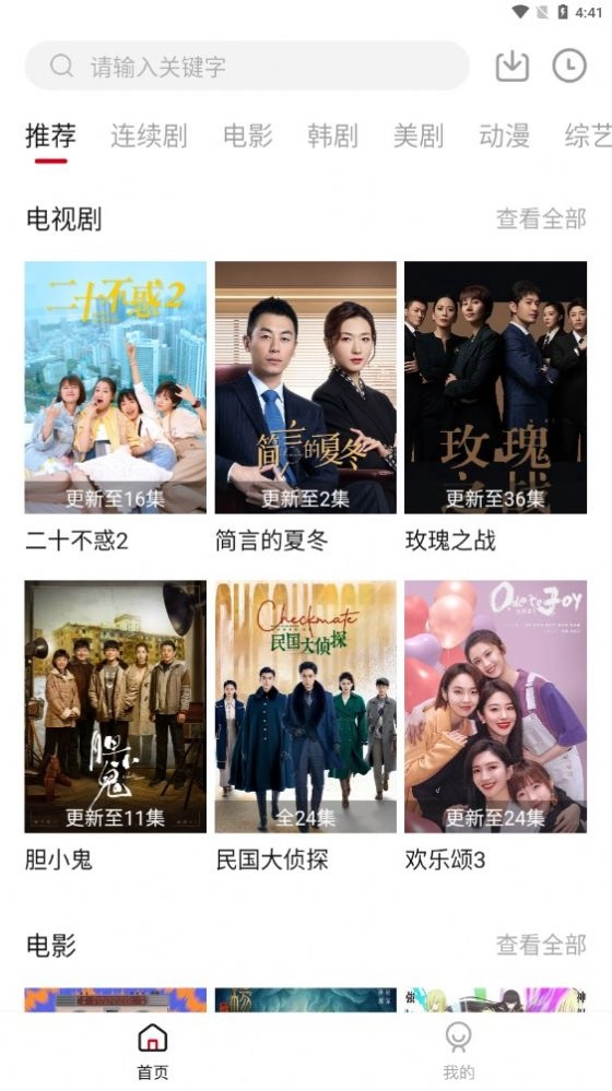 土河马手机最新版图4