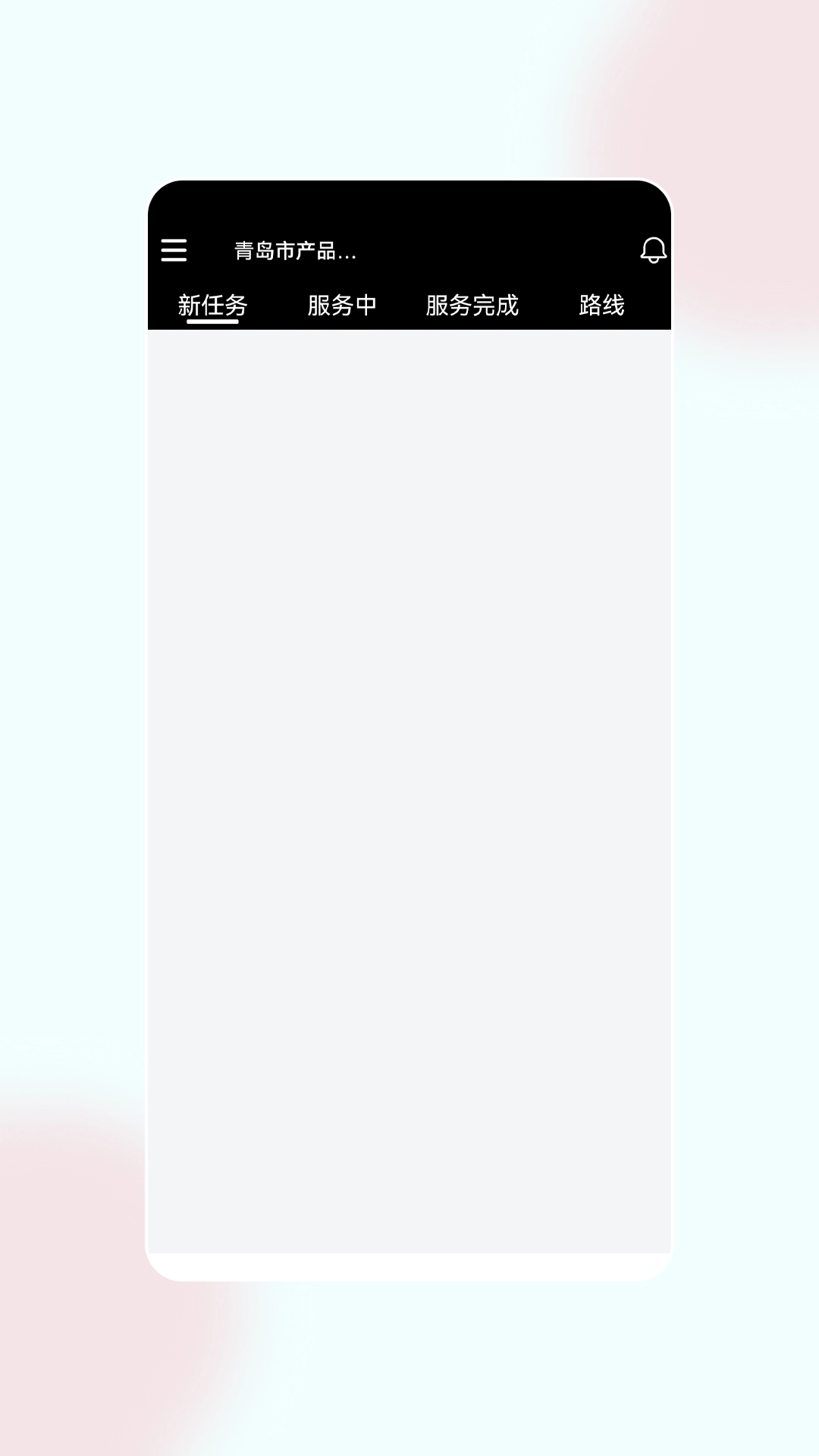 童欣管家无广告版图3