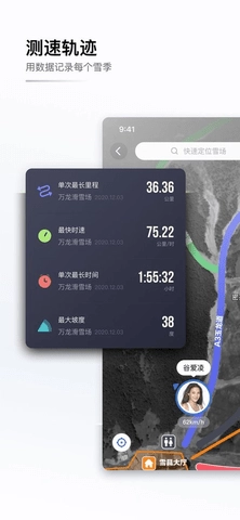 GOSKI去滑雪通用版图3