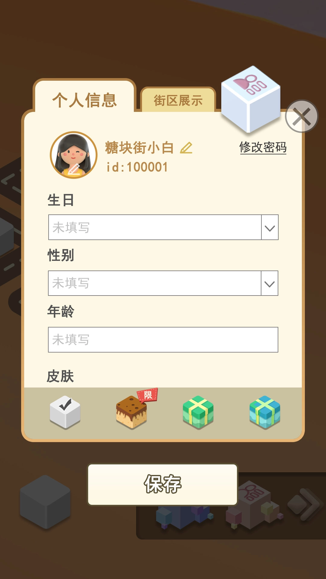 糖块街安卓直装版图2