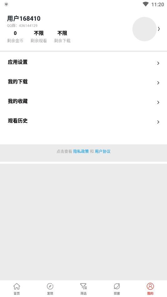 傻猫追剧无广告版图1
