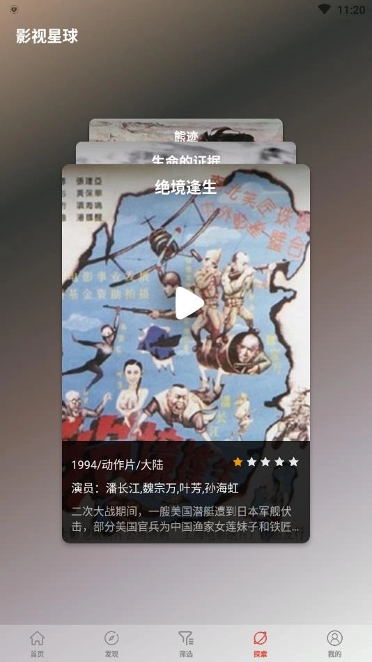 傻猫追剧无广告版图2