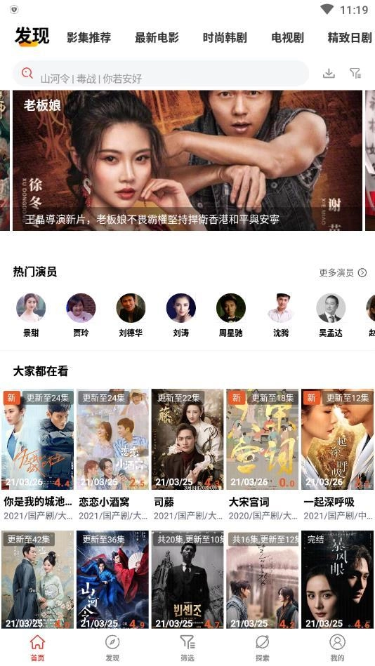 傻猫追剧无广告版图3