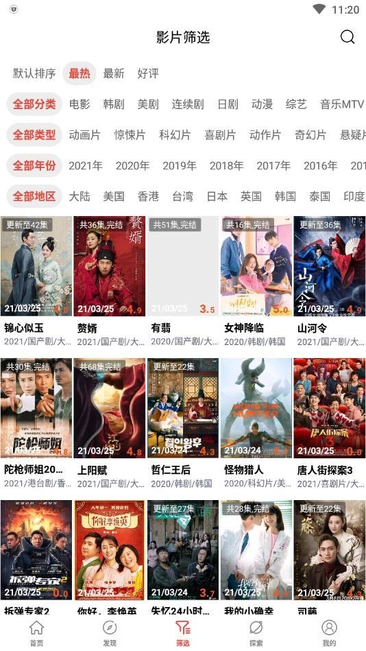 傻猫追剧无广告版图4