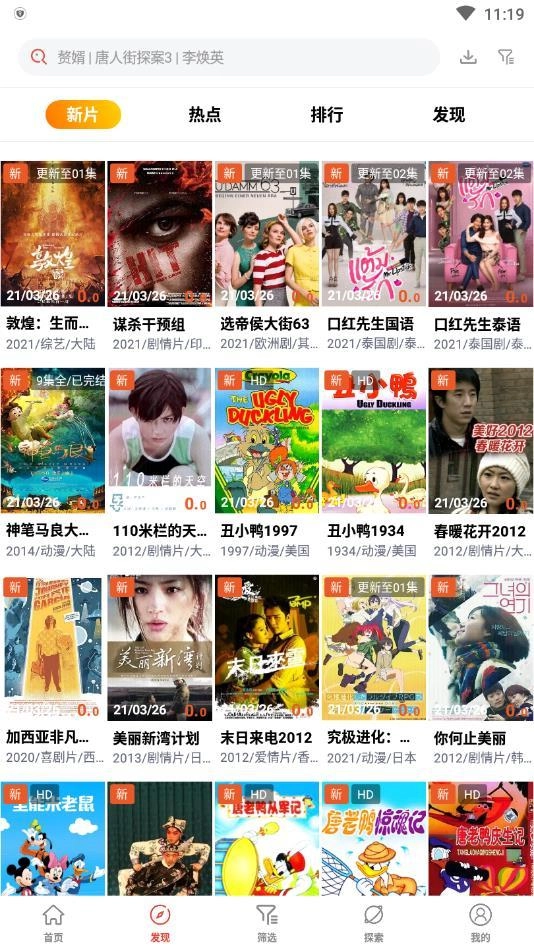傻猫追剧无广告版图5