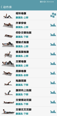 跟我练腹肌最新免费版图1