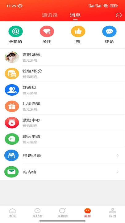 最滁州免费原版图2
