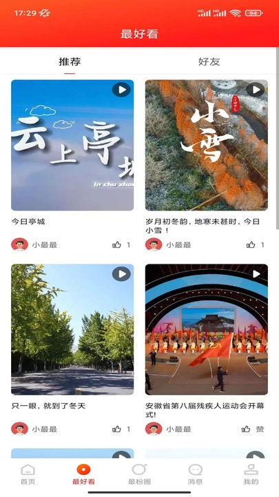 最滁州免费原版图3