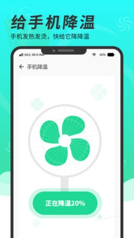 超级清理大师无广告版图1