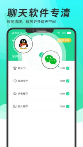 超级清理大师无广告版图3