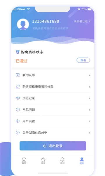 湘房易直装版图2