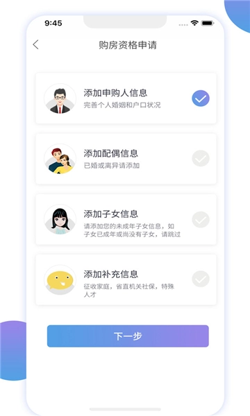 湘房易直装版图3