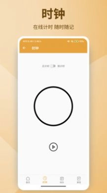 点滴备忘录直装版图1