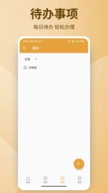 点滴备忘录直装版图2