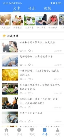 我的咨询室正版图1