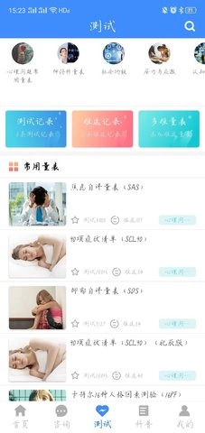 我的咨询室正版图2