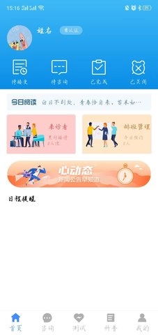 我的咨询室正版图3