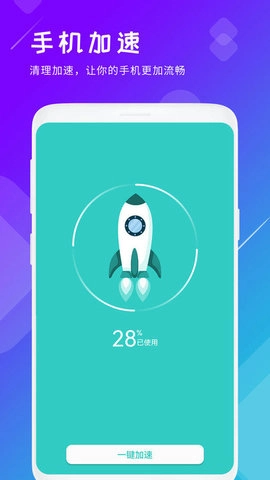 垃圾清理手机版图1