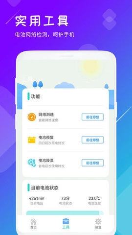 垃圾清理手机版图2