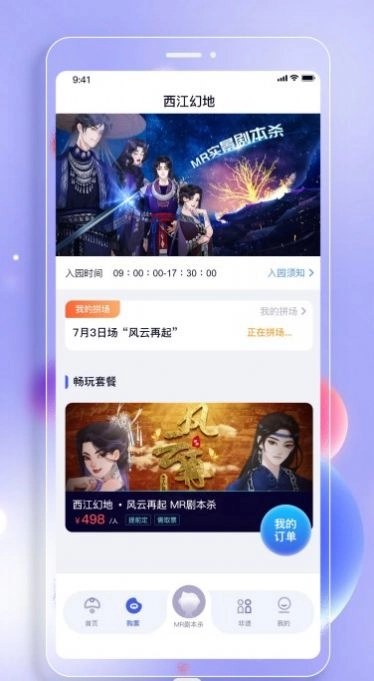 游戏截图