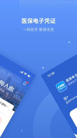 津医保直装版图2