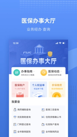 津医保直装版图3