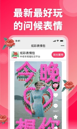 炫彩表情包无广告版图1
