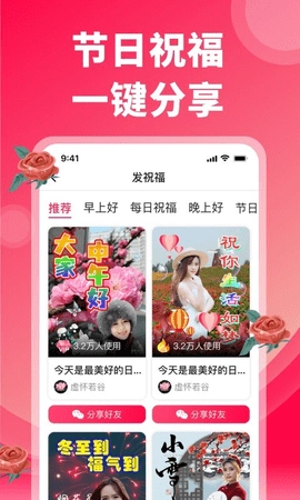 炫彩表情包无广告版图2