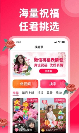炫彩表情包无广告版图3