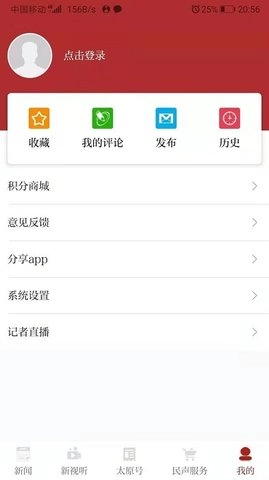锦绣太原通用版图1
