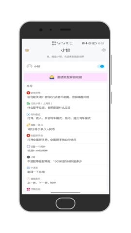 小智最新版图2
