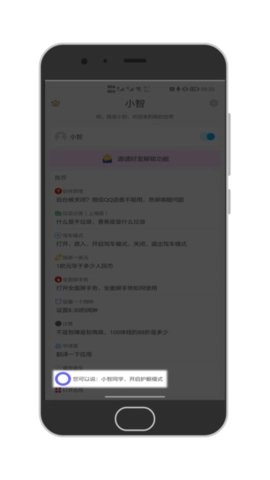 小智最新版图3