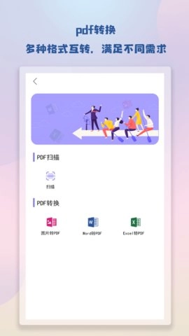 Note笔记官方正版图1