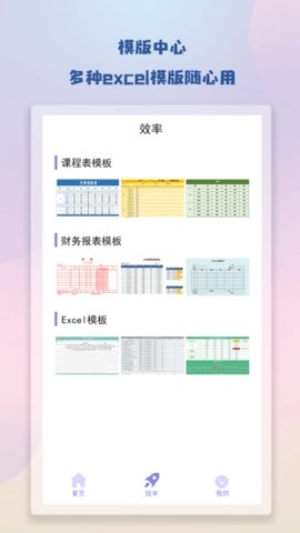 Note笔记官方正版图2
