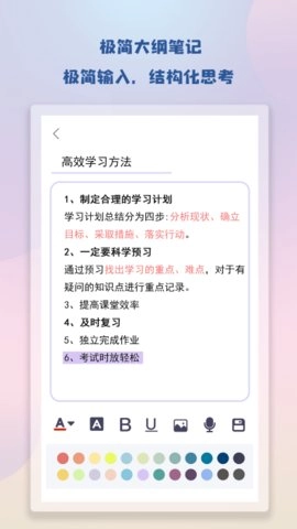 Note笔记官方正版图3