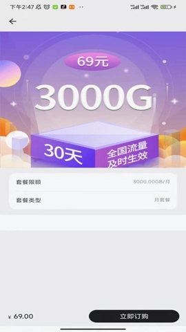 统行征管家无广告版图1